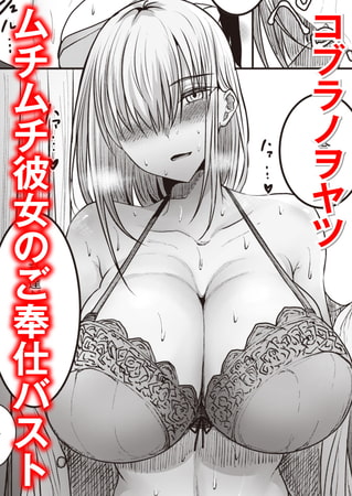 【エロ漫画】夏・ハコ!のトップ画像