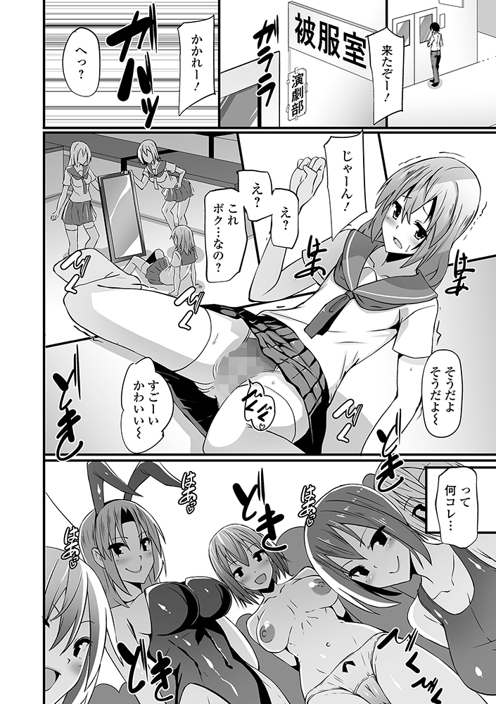 【エロ漫画】気になる女の子の誘いに乗ったらペットになってた話のトップ画像