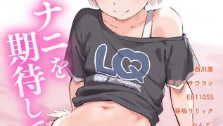 【エロ漫画】LQ Vol.059のトップ画像