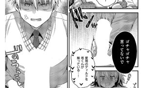 【エロ漫画】可愛いだけじゃない！【単話】のトップ画像
