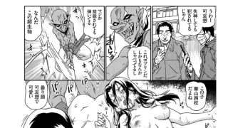 【エロ漫画】ゴブリンLV999の帰還 連続○○種付け記【単話】のトップ画像