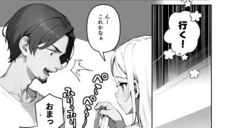 【エロ漫画】歳の離れた○○イトコに求婚されてるんだが。（単話） 5話のトップ画像