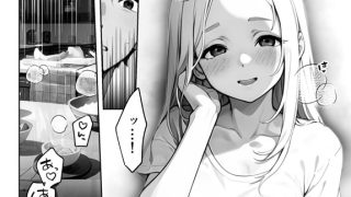 【エロ漫画】歳の離れた○○イトコに求婚されてるんだが。のトップ画像