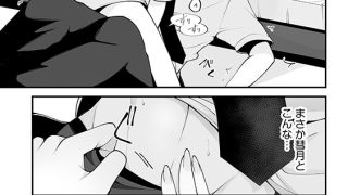 【エロ漫画】今日もわたしのこと買う？（分冊版） 【第4話】のトップ画像