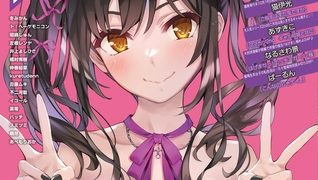 【エロ漫画】COMIC阿吽2025年10月号のトップ画像