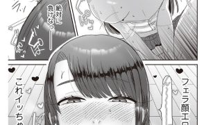 【エロ漫画】口淫○○【単話】のトップ画像