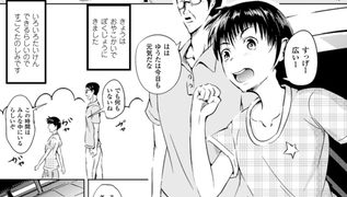 【エロ漫画】姦行牧場【単話】のトップ画像