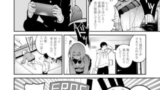 【エロ漫画】【単話版】いとことひみつとおべんきょうのトップ画像