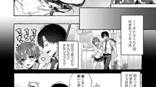 【エロ漫画】【単話版】負けるなみずきちゃん！のトップ画像