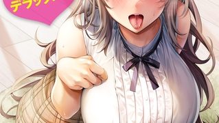 【エロ漫画】あまえちあそーとぼっくす【18禁】のトップ画像