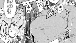 【エロ漫画】ギャルだくみ〜家出処女とのハメまくり同棲セックス〜(24)のトップ画像