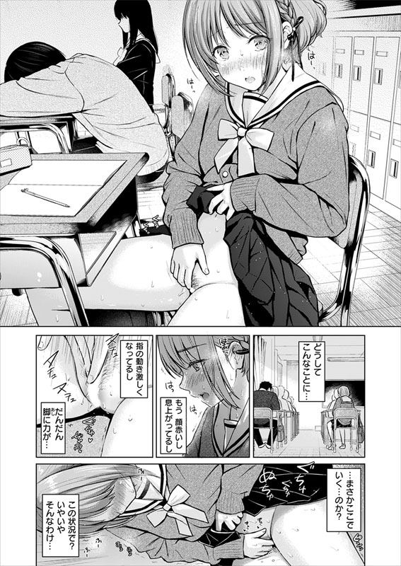 JKエロ漫画読みタイナーのサムネイル画像