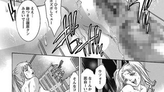 【エロ漫画】欲望の迷路のトップ画像