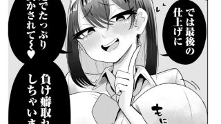 【エロ漫画】デカくてエロい風紀委員【単話】のトップ画像