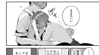 【エロ漫画】今日もわたしのこと買う？（分冊版） 【第7話】のトップ画像