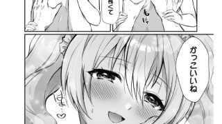 【エロ漫画】桃花先輩は今日も俺を惑わせる！ 第1話【単話】のトップ画像