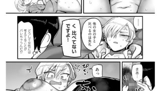 【エロ漫画】学園サポ日記comix 第5話 無表情アキ先輩＆日焼け太眉ヤナギ先輩編【単話】のトップ画像