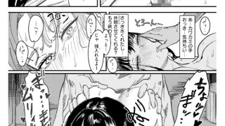 【エロ漫画】ポイズンアソート【デジタル版限定おまけ付き】のトップ画像