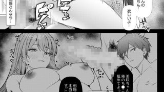 【エロ漫画】ギャルだくみ〜家出処女とのハメまくり同棲セックス〜(26)のトップ画像
