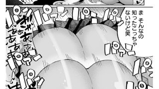 【エロ漫画】ザコマゾ・完全敗北のトップ画像