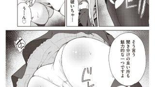【エロ漫画】欲望の箱 3話【単話】のトップ画像