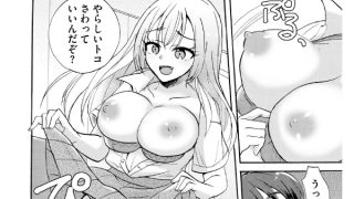 【エロ漫画】ギャルな獅子王先輩は今日もオレを見逃さない(分冊版) 【第3話】のトップ画像
