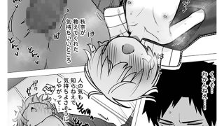 【エロ漫画】体育倉庫の内緒事(1)のトップ画像