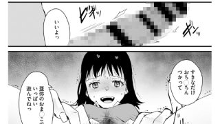 【エロ漫画】あなあそびのトップ画像
