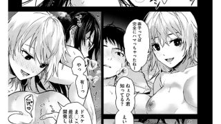 【エロ漫画】コアコレ Vol.140 【沼り度3倍 3Pはいかが？】のトップ画像