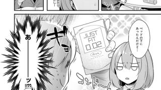 【エロ漫画】先輩、「恋人」の顔見せて。のトップ画像