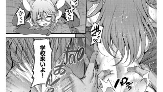 【エロ漫画】お願いおち○ぽ風紀委員！（3）【単話】のトップ画像